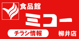 チラシ情報